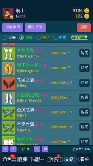 199放置v3.1截图4 199放置v3.1截图4