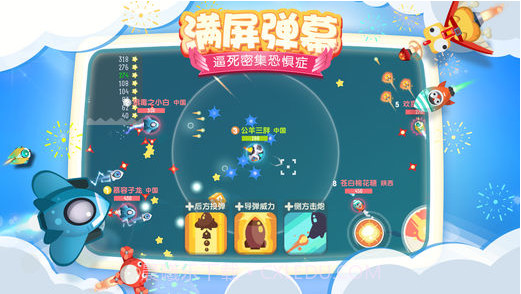 暴走小飞机截图2 暴走小飞机截图2