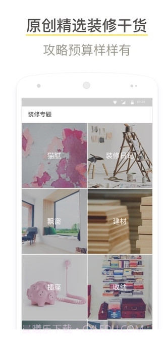酷家乐装修设计截图3 酷家乐装修设计截图3