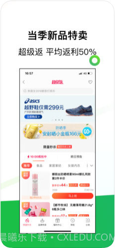 返利(原返利网)截图3 返利(原返利网)截图3