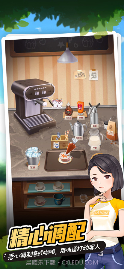 猫语咖啡截图2 猫语咖啡截图2