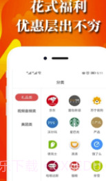 J先生(J先生省钱购物)V1.0.1 手机免费版截图1