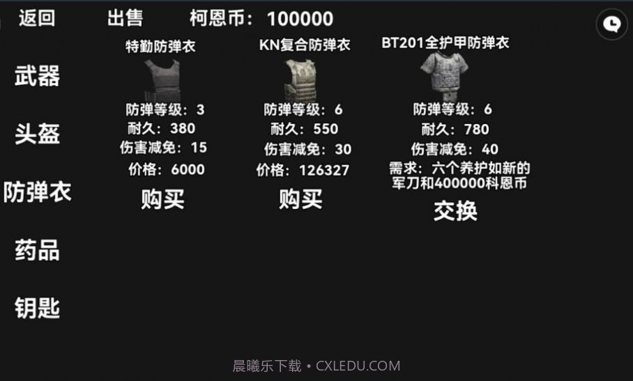 像素暗区突围截图1