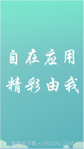 xy苹果手机助手截图2