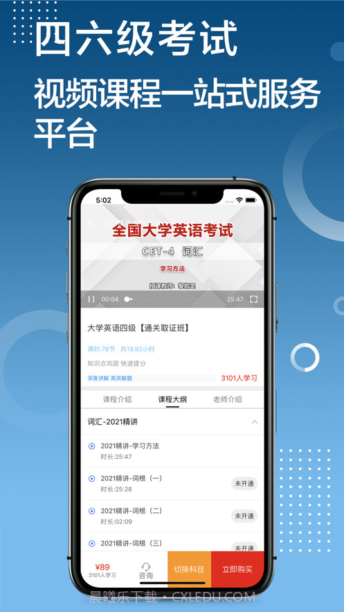 英语四级截图3 英语四级截图3