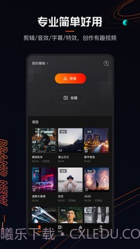 快影截图1 快影截图1