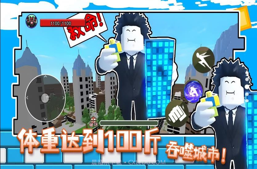 体重达到100斤截图2 体重达到100斤截图2