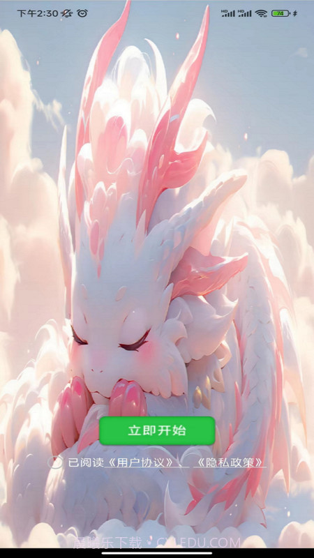 韵韵猜谜截图2 韵韵猜谜截图2