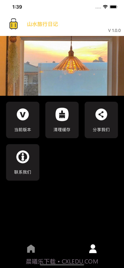 M山水日记截图2 M山水日记截图2
