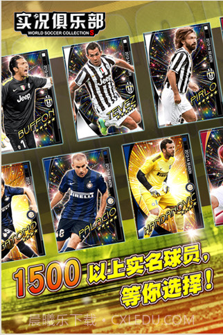 实况俱乐部截图4 实况俱乐部截图4