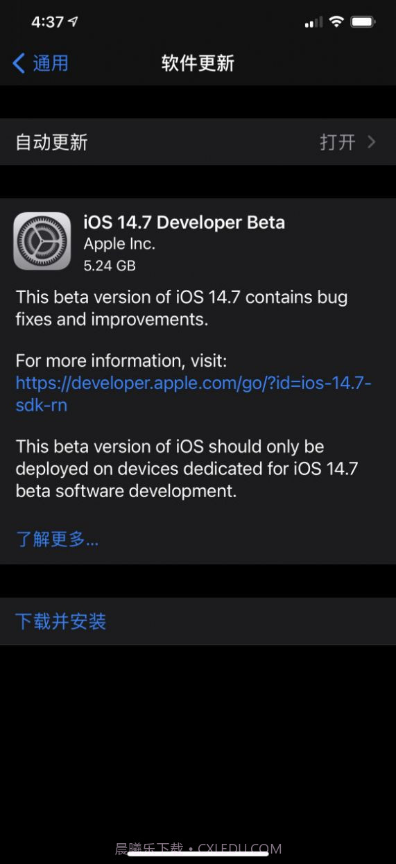 ios14.7beta5描述文件截图1 ios14.7beta5描述文件截图1