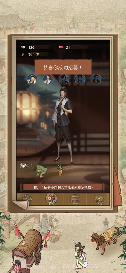 中华大掌柜截图4