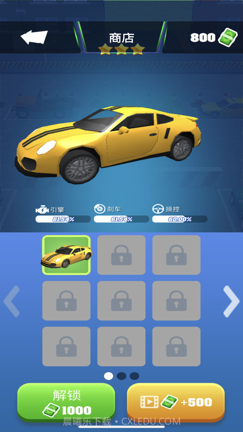 停车老司机截图4 停车老司机截图4