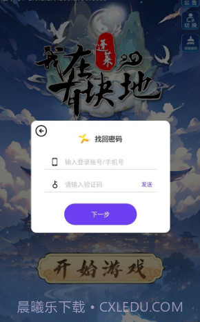我在蓬莱有块地截图3 我在蓬莱有块地截图3