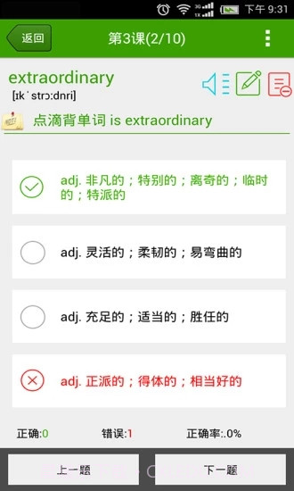 点滴背单词app截图3