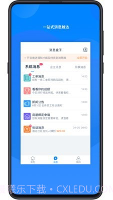小丁管家截图2