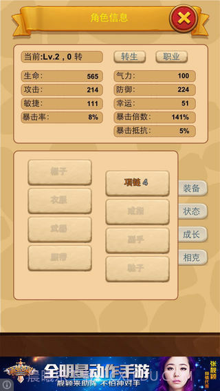 懒人石器截图4 懒人石器截图4