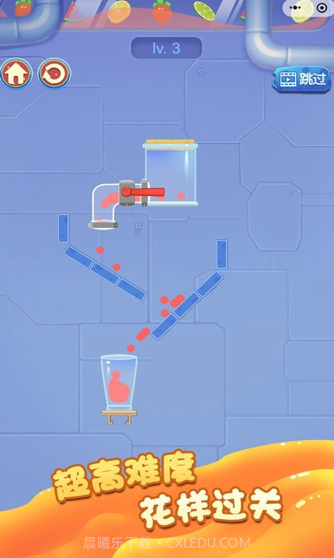 彩色果汁灌满截图4 彩色果汁灌满截图4