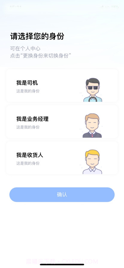 阳光鑫链截图5