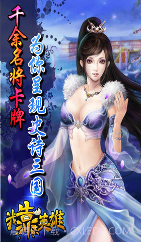 我靠英雄截图3 我靠英雄截图3