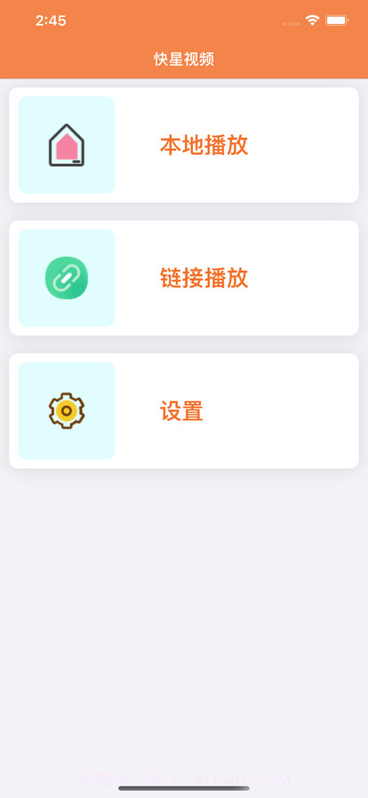 快星视频截图1