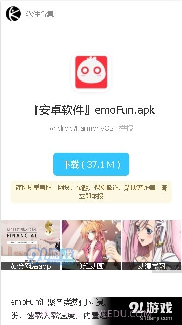 林哥百宝箱截图2 林哥百宝箱截图2