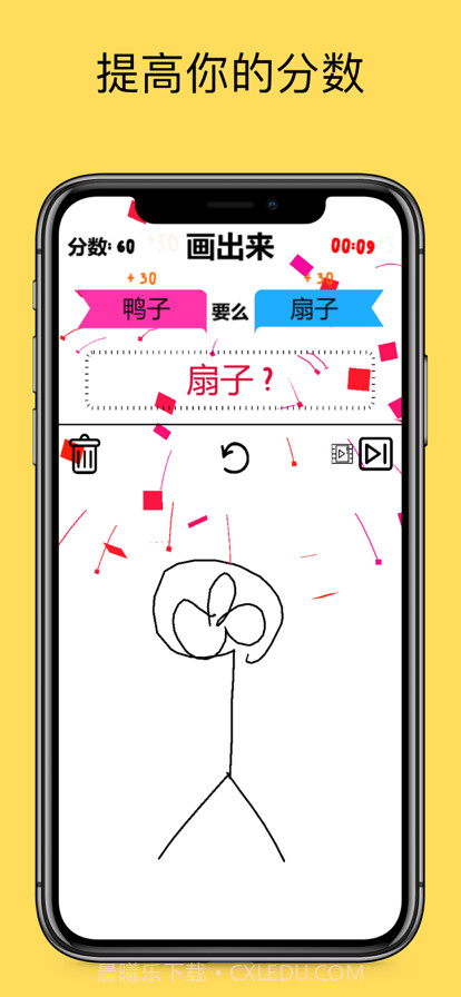 快速绘制它截图15