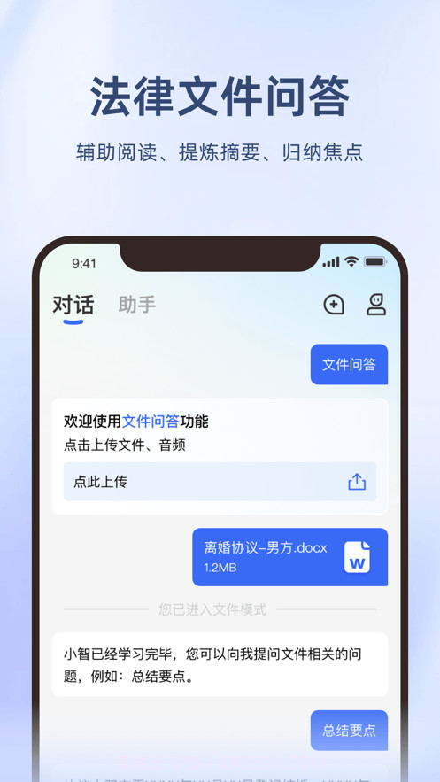 法智截图1 法智截图1
