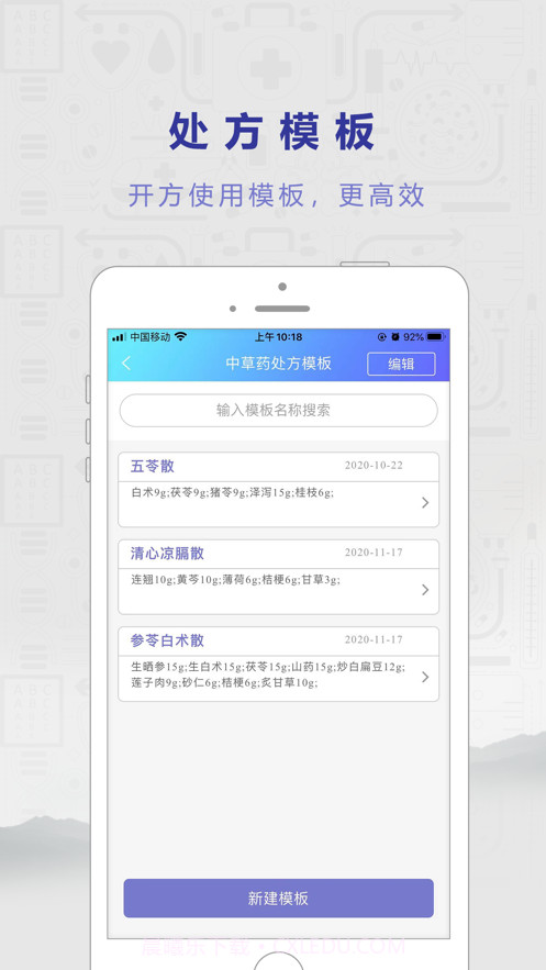 邻家好医截图4 邻家好医截图4