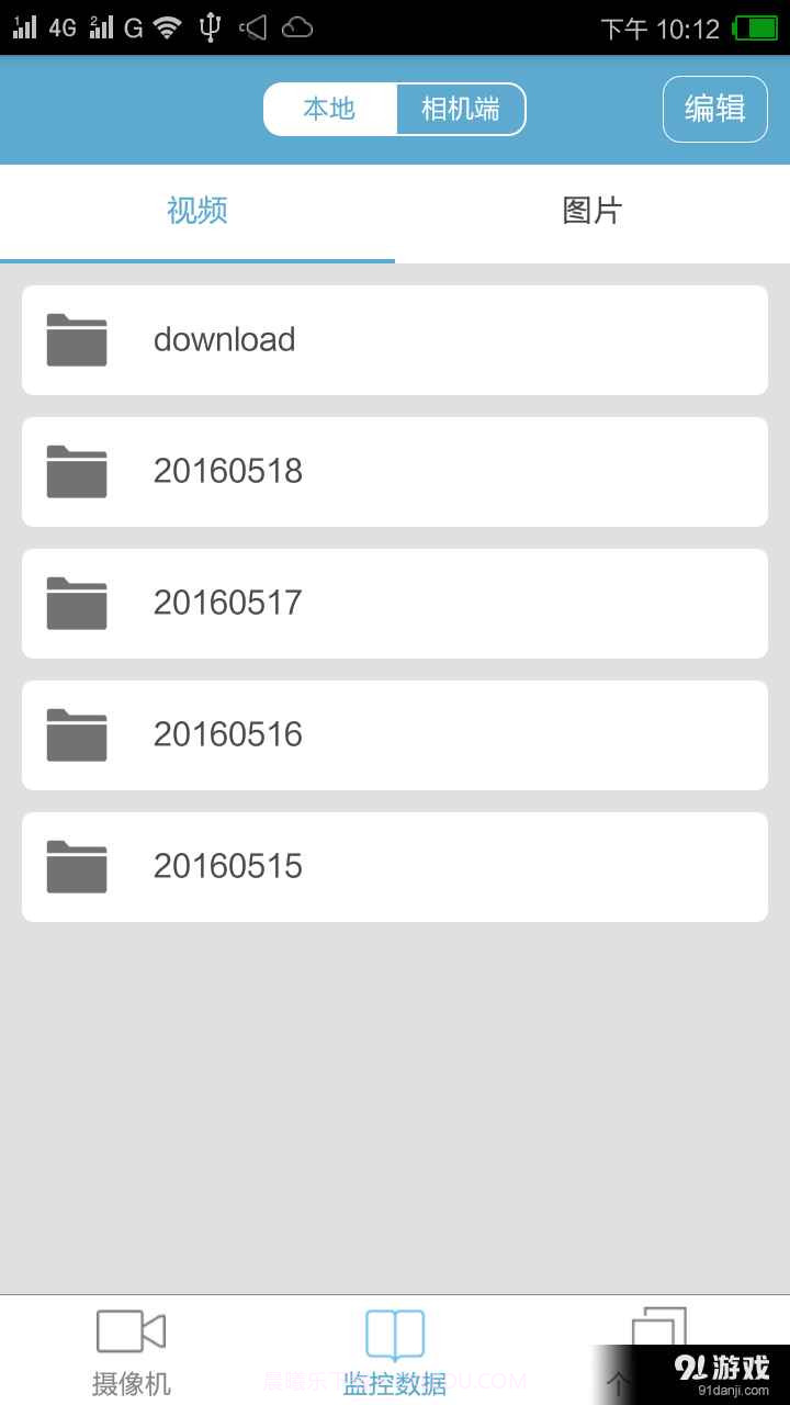 阿谷夫摄像机截图2