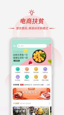 慧农帮截图1 慧农帮截图1