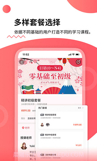 惠日语(惠日语学习)V1.1 安卓最新版截图3