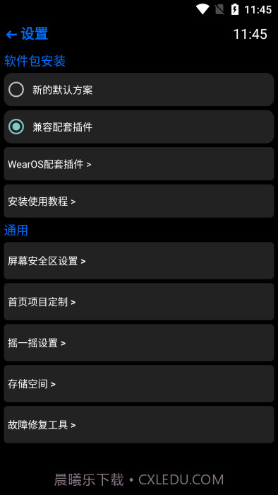 hankmi应用商店截图1