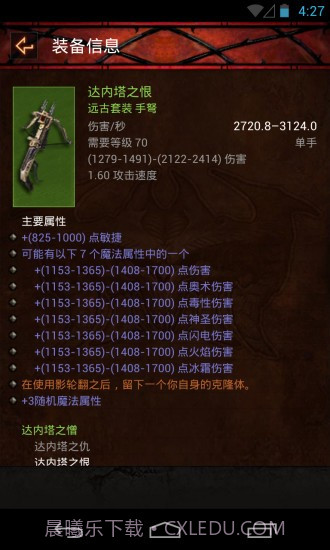 D3助手截图1 D3助手截图1