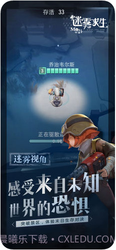 迷雾求生截图5 迷雾求生截图5