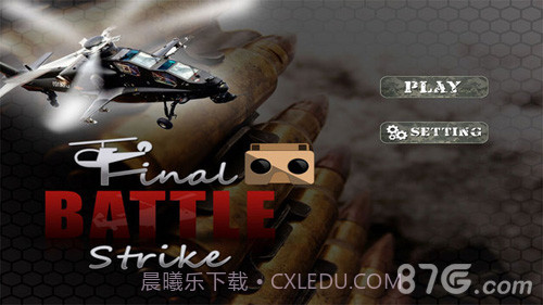 VR三维终极枪战截图2