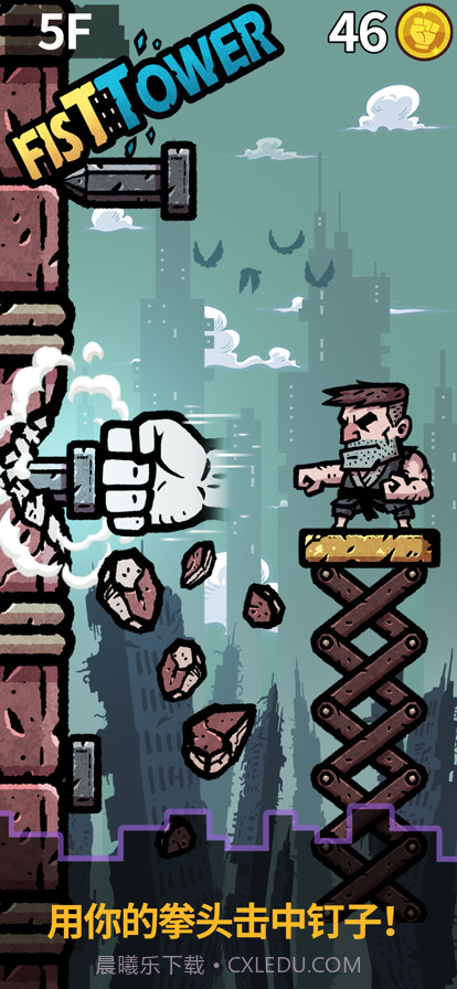 拳塔截图1