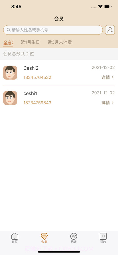 小小助会员截图2 小小助会员截图2
