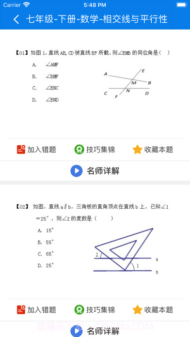 合云校家长端截图1 合云校家长端截图1