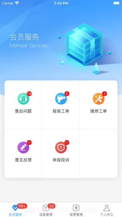 创美生活售后截图1