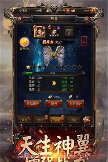 狂斩战刃截图3 狂斩战刃截图3