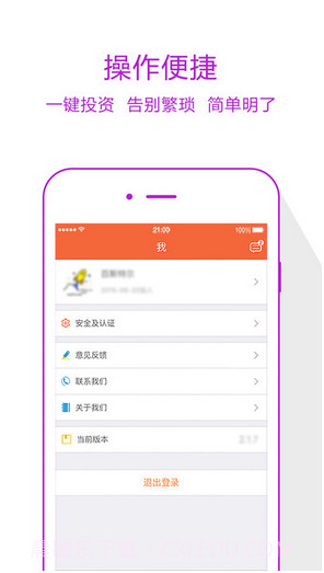 人人积金截图4 人人积金截图4