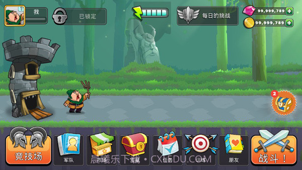 征服高塔截图3 征服高塔截图3