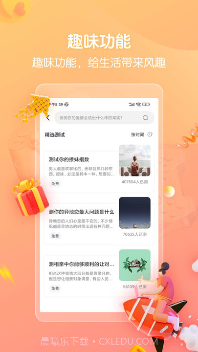 高情商回复话术截图5