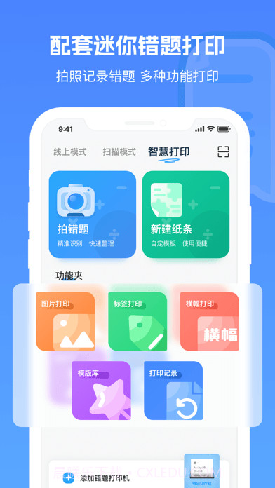 每日助教截图5 每日助教截图5