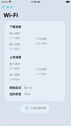速条截图2 速条截图2