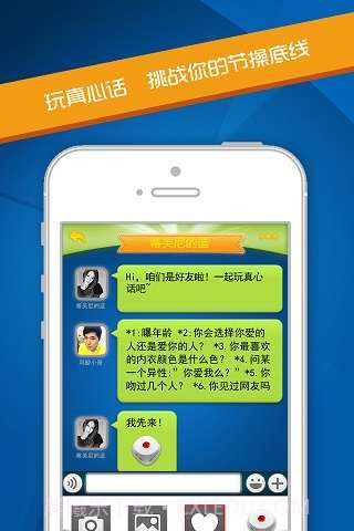 谁是卧底大师截图4 谁是卧底大师截图4