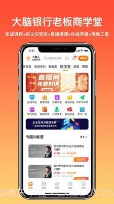 大脑银行截图5 大脑银行截图5