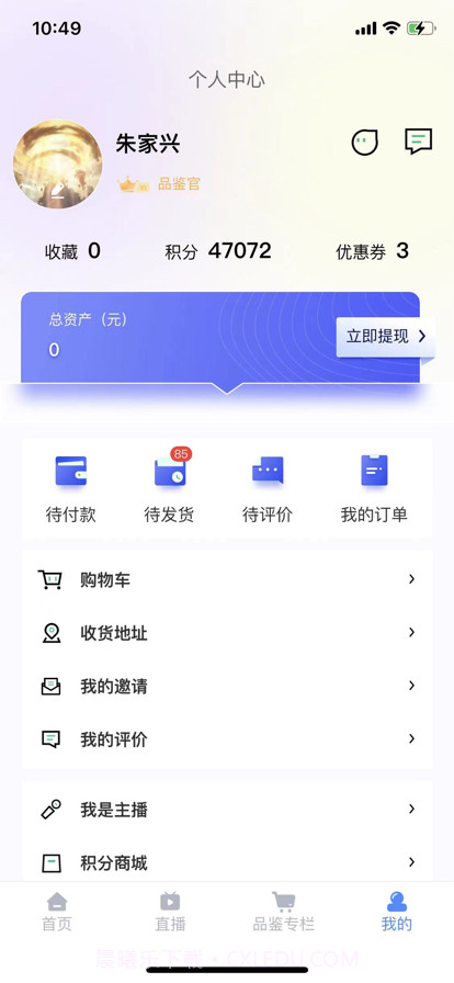 中华购截图4 中华购截图4