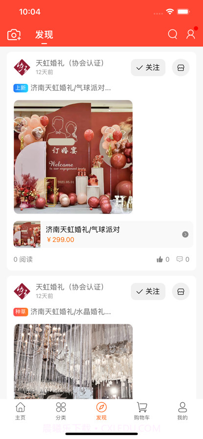 喜泉截图2 喜泉截图2